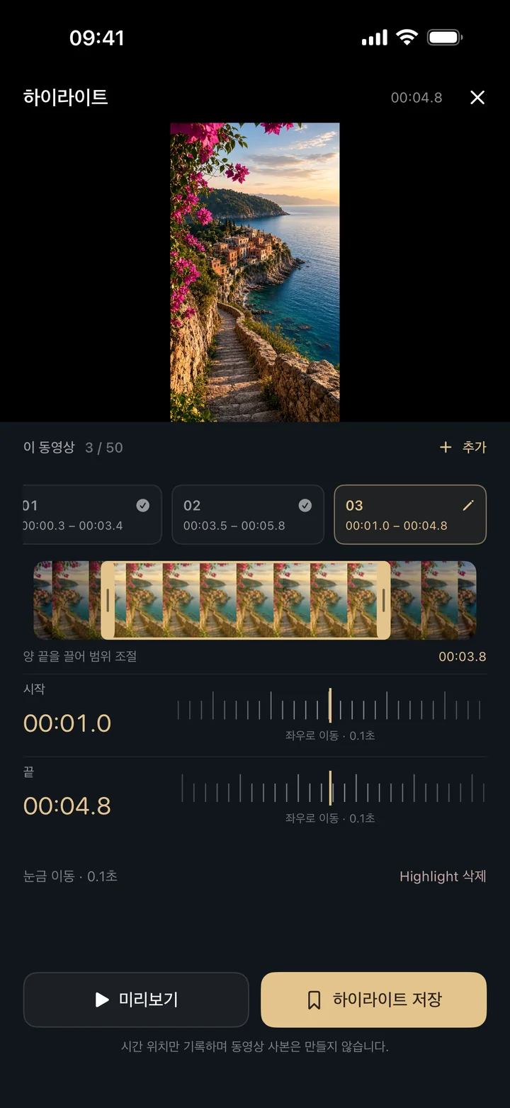 Adjusting the start and end of a Highlight.
